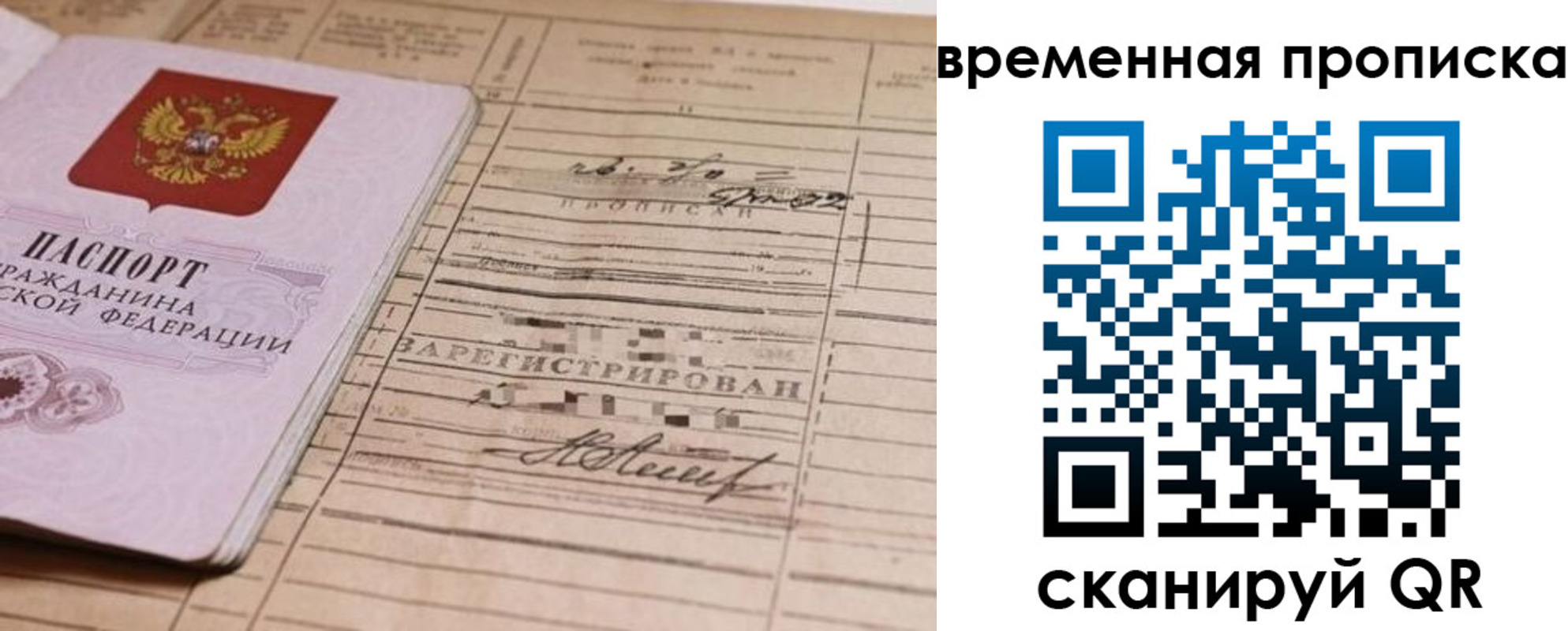 прописка для военкомата в Орловской области