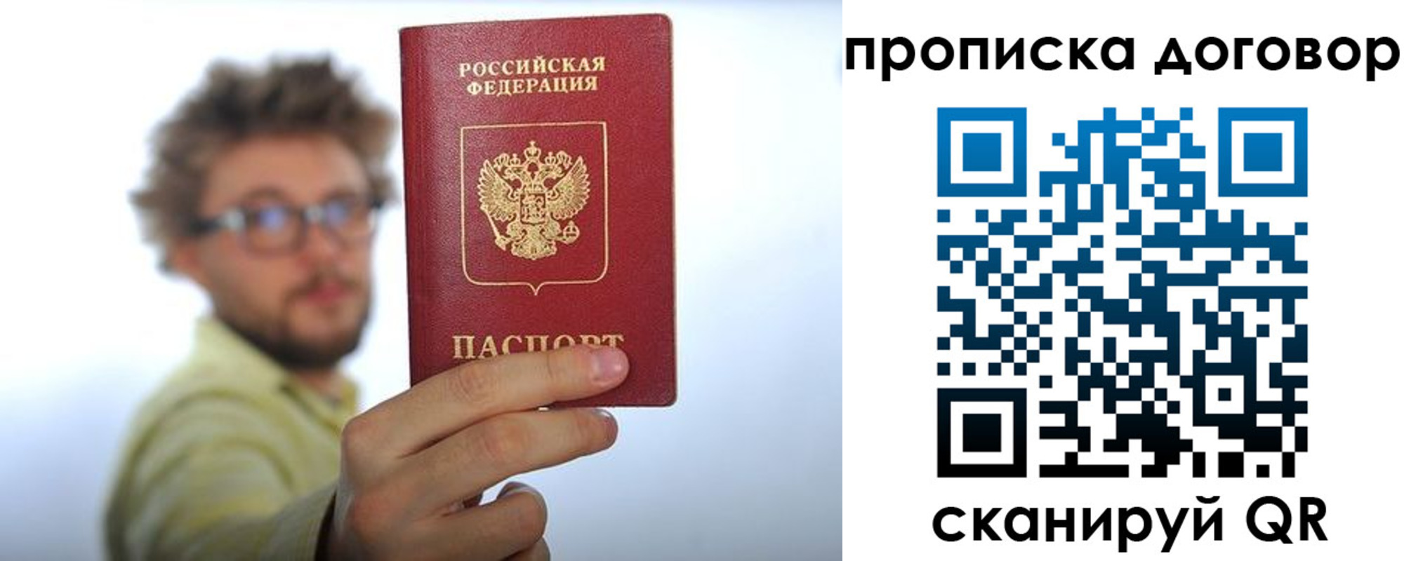 прописка для школы в Орловской области