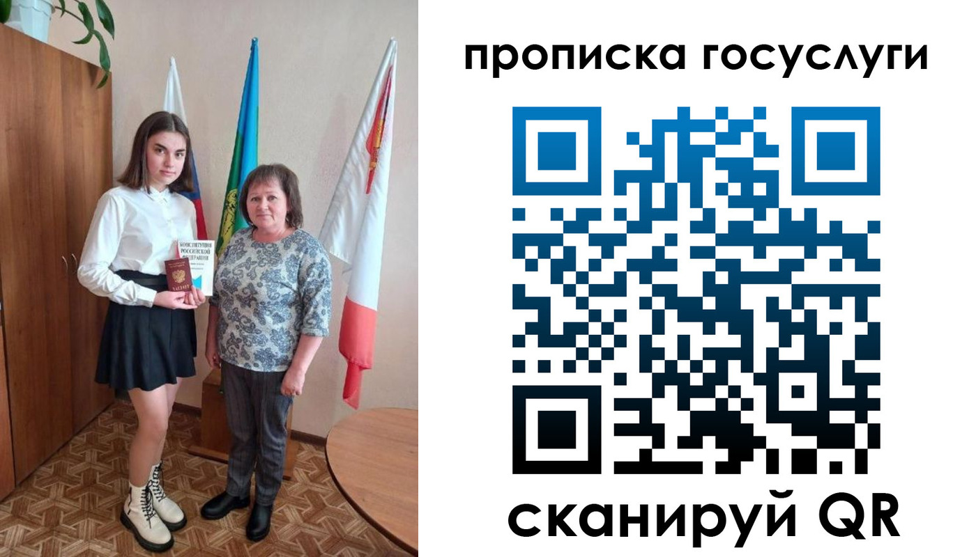 прописка ребенка в Орловской области
